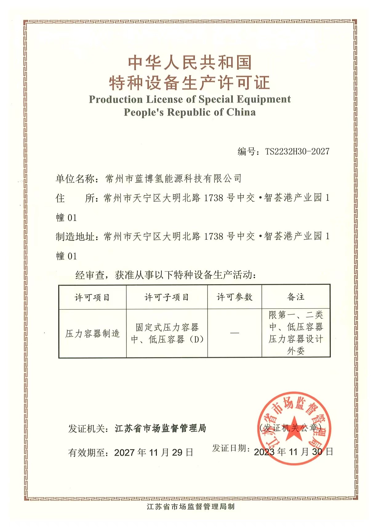 泸州压力容器